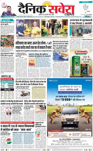 Chandigarh Main cover image