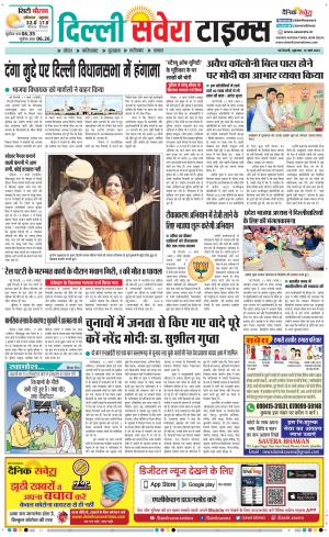 Delhi Main cover image
