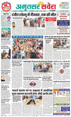 Amritsar Savera cover image