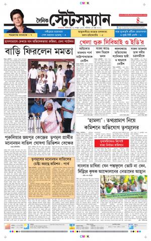 Dainik-Statesman cover image
