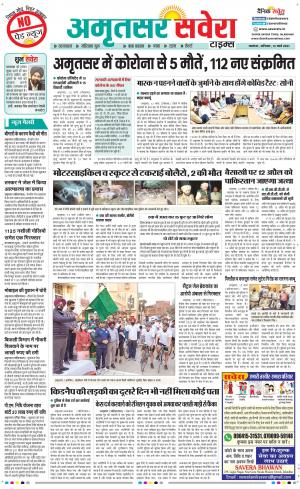 Amritsar Savera cover image