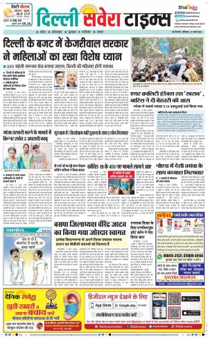Delhi Main cover image