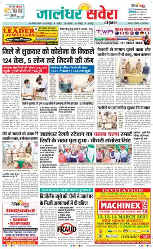 Jalandhar Savera cover image