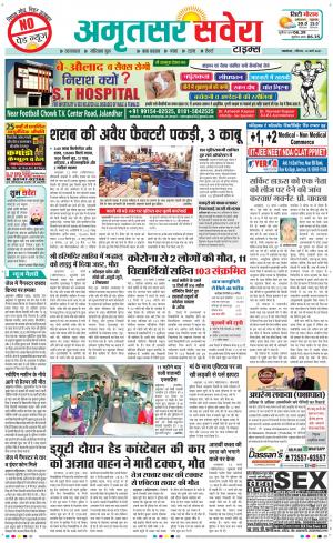 Amritsar Savera cover image