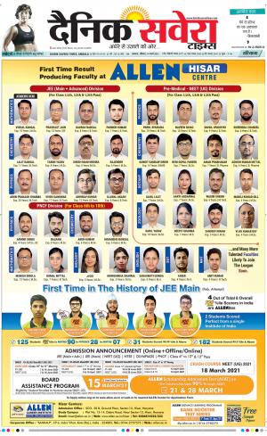 Haryana Main cover image