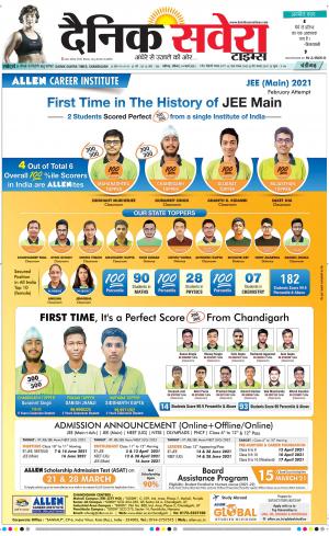 Chandigarh Main cover image