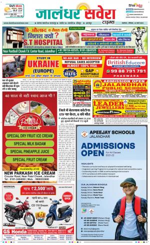 Jalandhar Savera cover image