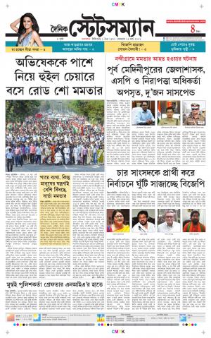 Dainik-Statesman cover image