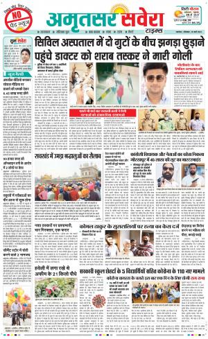 Amritsar Savera cover image