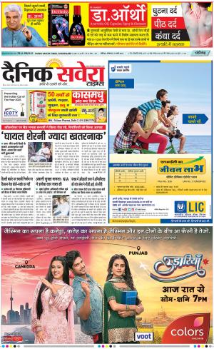 Chandigarh Main cover image