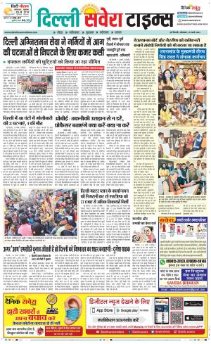 Delhi Main cover image