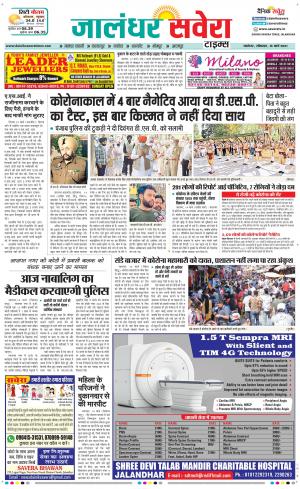 Jalandhar Savera cover image