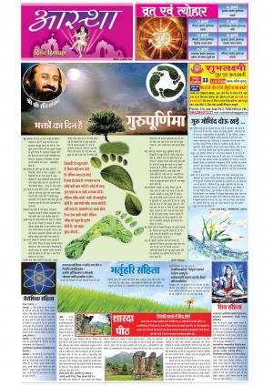 Aastha cover image