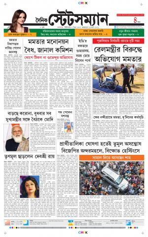 Dainik-Statesman cover image