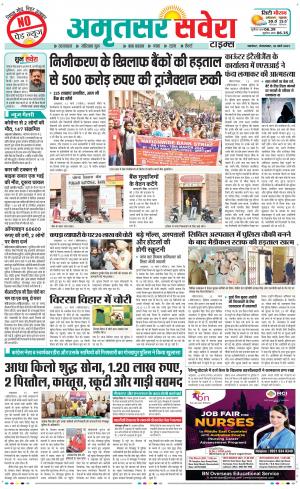Amritsar Savera cover image