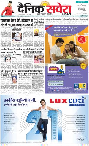 Haryana Main cover image
