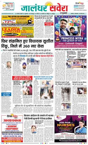 Jalandhar Savera cover image