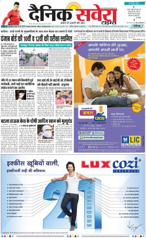 Chandigarh Main cover image
