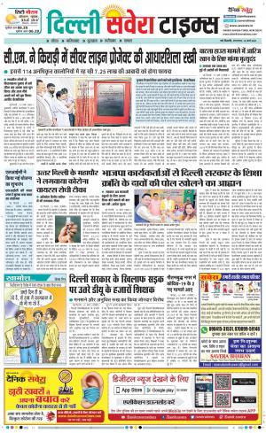 Delhi Main cover image