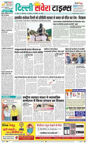 Delhi Main cover image