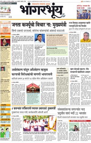 BHAANGARBHUIN cover image