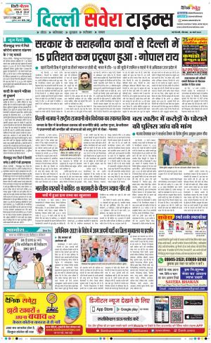 Delhi Main cover image