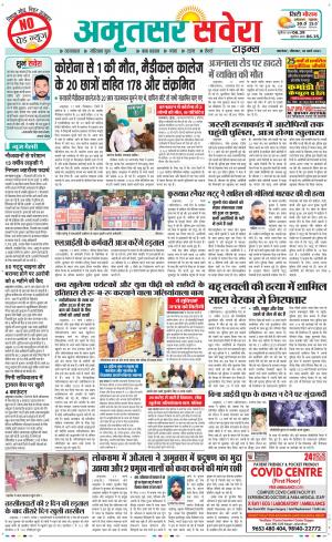 Amritsar Savera cover image