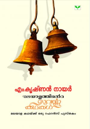 Malayalathinte Suvarnakathakal - M.Krishnan Nair e-book in ...