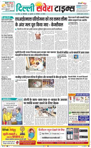 Delhi Main cover image