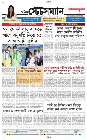 Dainik-Statesman cover image