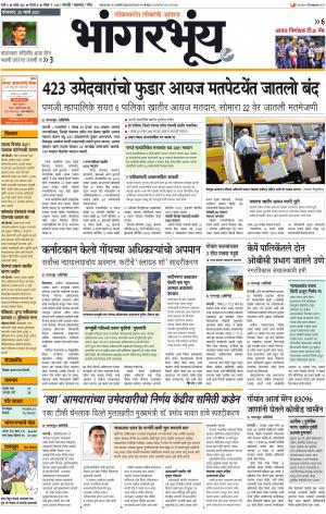 BHAANGARBHUIN cover image