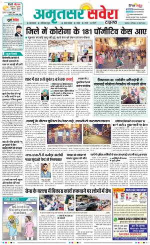Amritsar Savera cover image