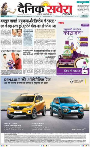 Haryana Main cover image