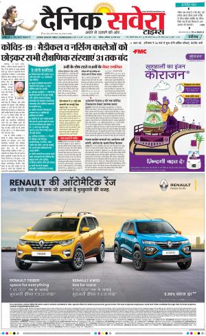 Chandigarh Main cover image