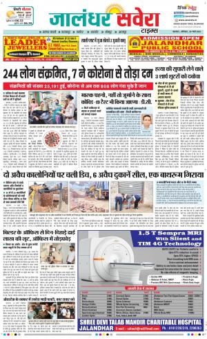 Jalandhar Savera cover image