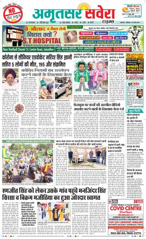 Amritsar Savera cover image