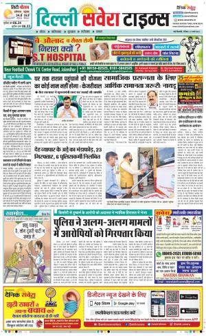 Delhi Main cover image