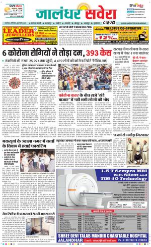 Jalandhar Savera cover image