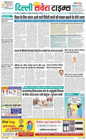 Delhi Main cover image