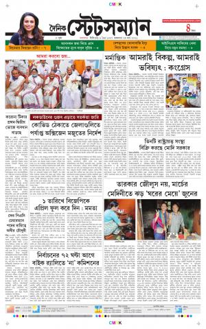 Dainik-Statesman cover image