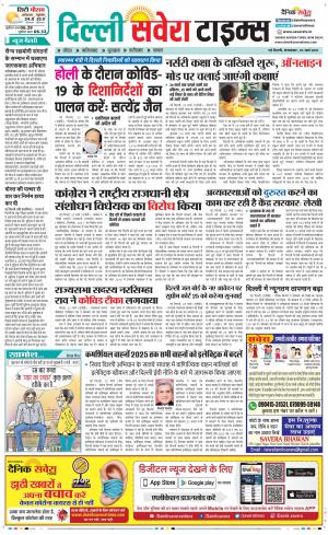Delhi Main cover image