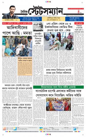 Dainik-Statesman cover image