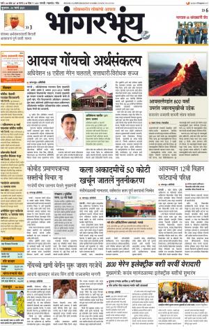 BHAANGARBHUIN cover image