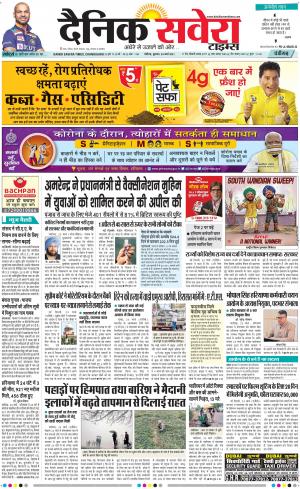 Chandigarh Main cover image