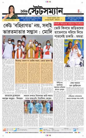 Dainik-Statesman cover image
