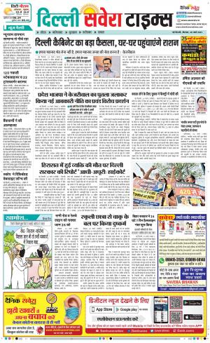 Delhi Main cover image