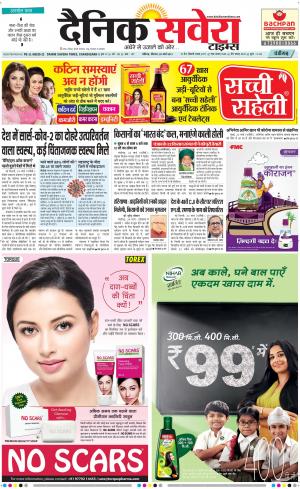 Chandigarh Main cover image