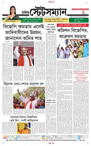 Dainik-Statesman cover image