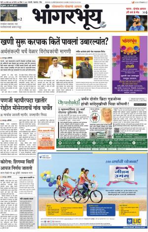 BHAANGARBHUIN cover image