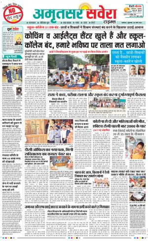 Amritsar Savera cover image